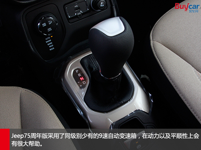 jeep自由侠75周年高配都有啥,jeep自由侠75周年致敬版视频