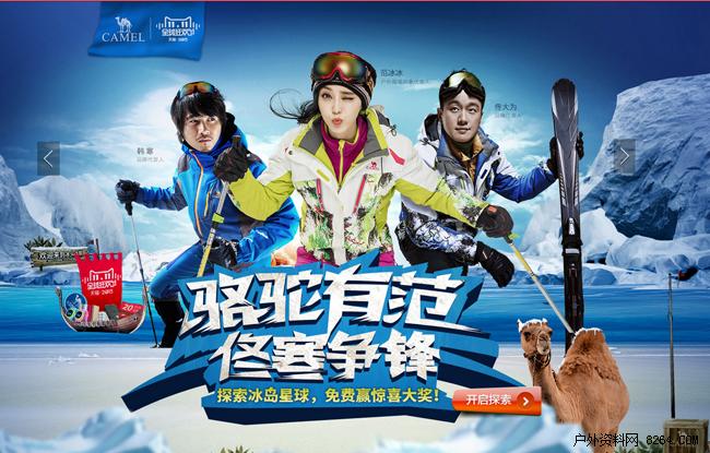 2016年电商发展主要事件,骆驼户外直播