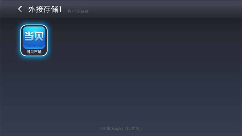 乐视u4和u4pro网络机顶盒,乐视盒子u4和u4pro安装软件教程