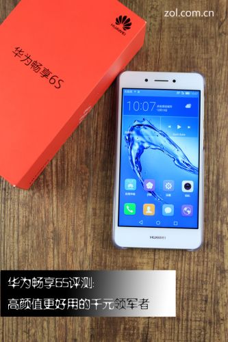 华为畅享6s怎么样啊,华为畅享6测试