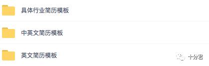 找一个简单一点的个人简历模板,各个阶段简历模板