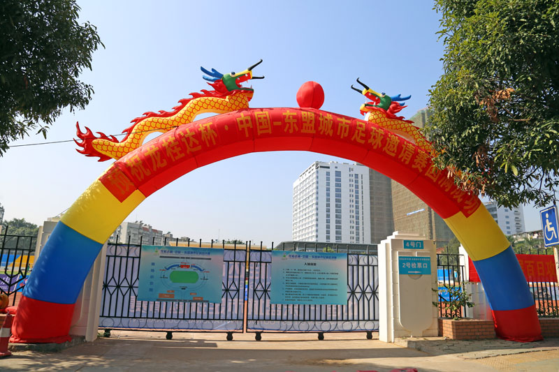 2021东盟杯足球赛赛程,2022年东盟锦标赛足球