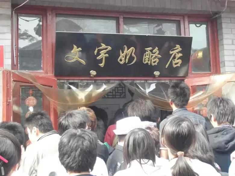 北京街头火爆排队美食小吃,北京好吃的美食店铺推荐