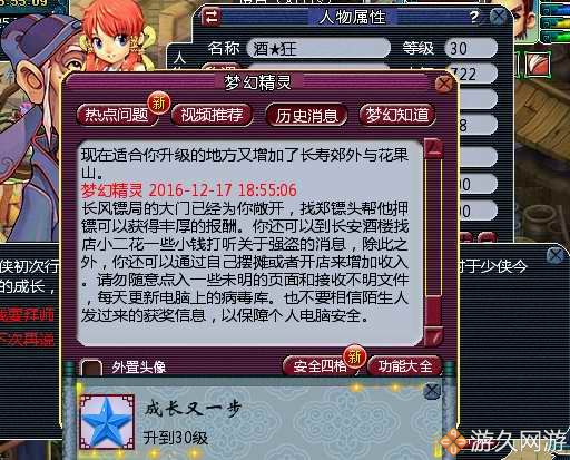 梦幻西游十多年的号能否找回,梦幻西游从零开始起号全过程