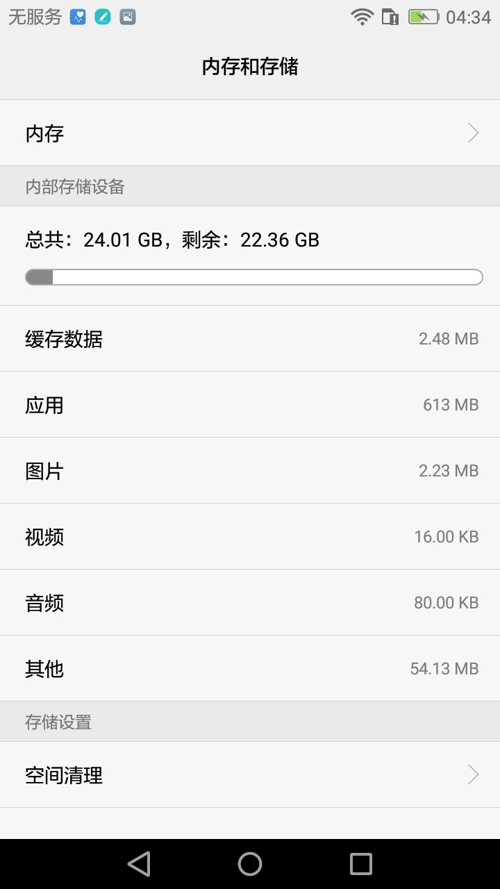 华为畅享6s的详细参数,全金属千元手机性价比