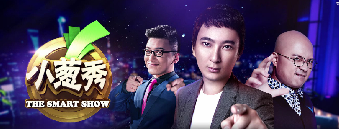 王思聪小葱秀现在在哪里,王思聪小葱秀直播视频