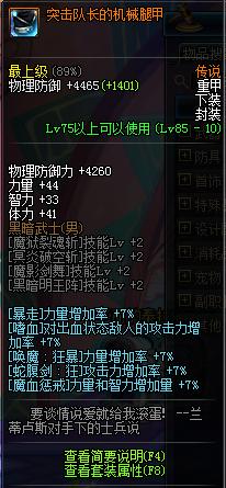 dnf红眼怒气和狂热回旋哪个好,dnf红眼怎么在别人怒气中抓头