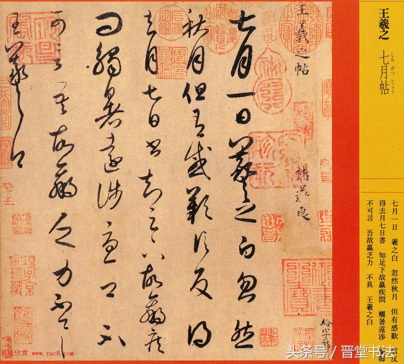 王羲之九大经典手札五个特征,王羲之手札墨迹28帖附释文