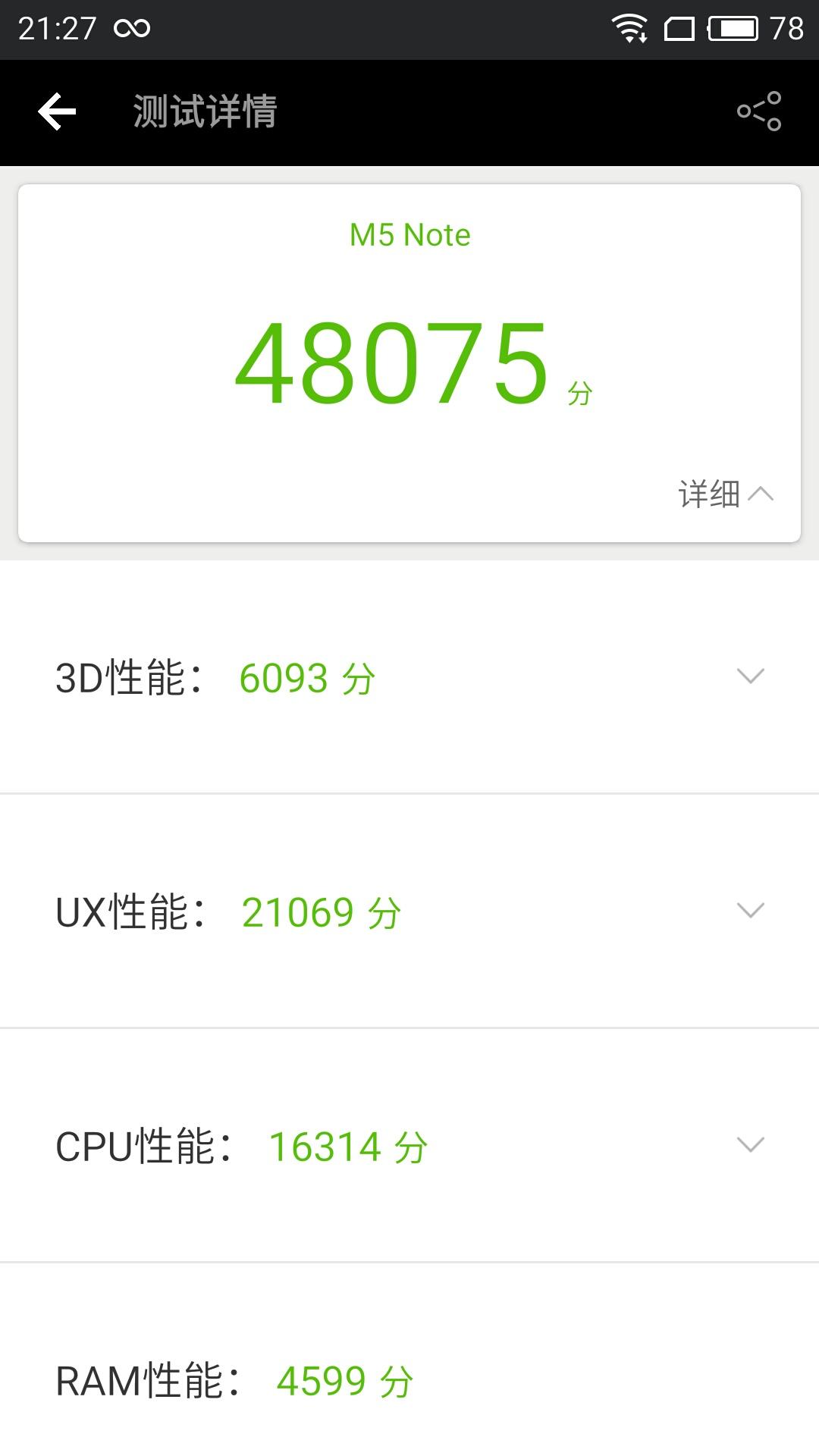 千元机魅蓝5上手测评,千元机魅蓝note5