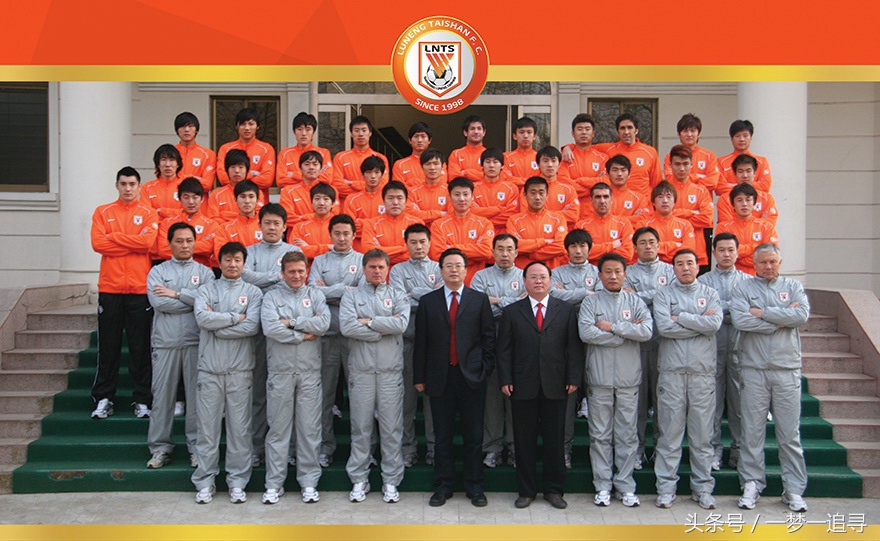 山东泰山队历年全家福,山东鲁能2020泰山全家福