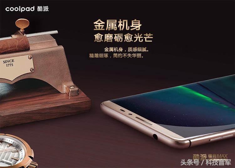 酷派锋尚max的使用感受,酷派锋尚max口碑