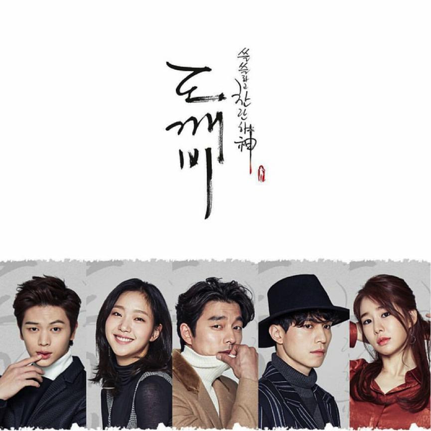 孤单又灿烂的神鬼怪悲伤片段,孤单的灿烂神鬼怪死鬼cp