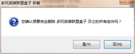 lol多玩盒子换肤技巧,曾经的多玩lol盒子