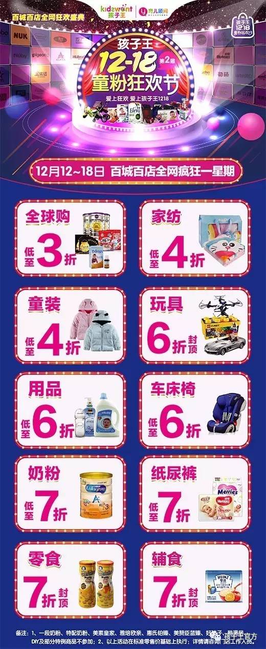 孩子王事件,孩子王最新新闻事件