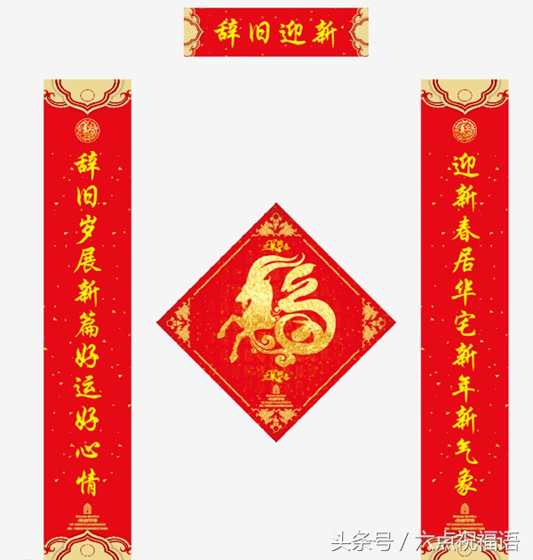 乔迁七字书法精品对联带横批,2020新房乔迁大门对联横批