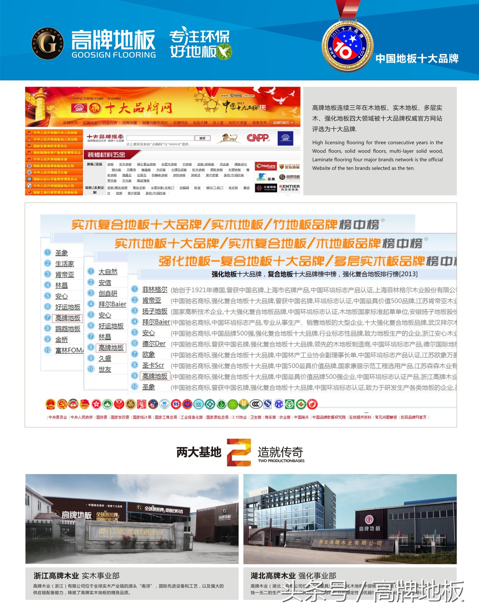 地板销售技巧总结怎么写,地板销售注意事项及细节