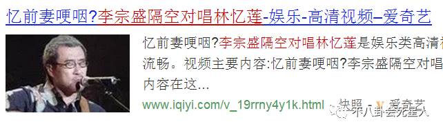 李宗盛林忆莲的近况如何,林忆莲和李宗盛的故事鬼迷心窍