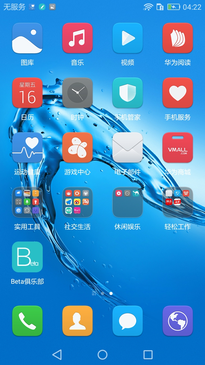 华为畅享6和华为畅享6s有什么区别,华为畅享6对比华为畅享6s