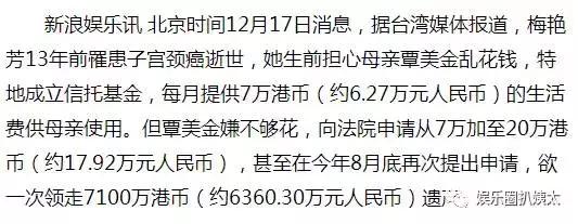 梅艳芳被母亲毁掉的一生,梅艳芳的母亲一个月领多少钱