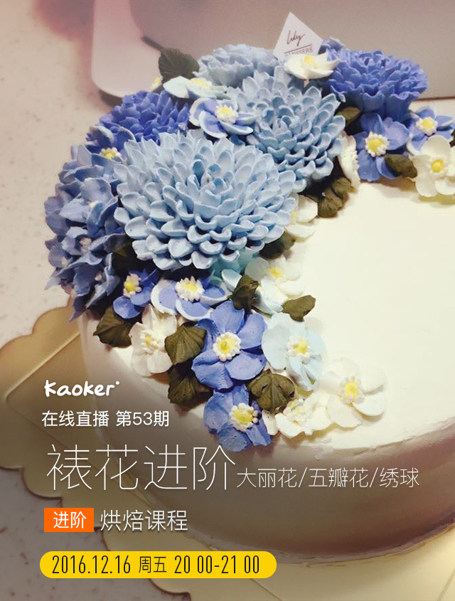 奶油奶酪霜裱花,奶酪霜裱花