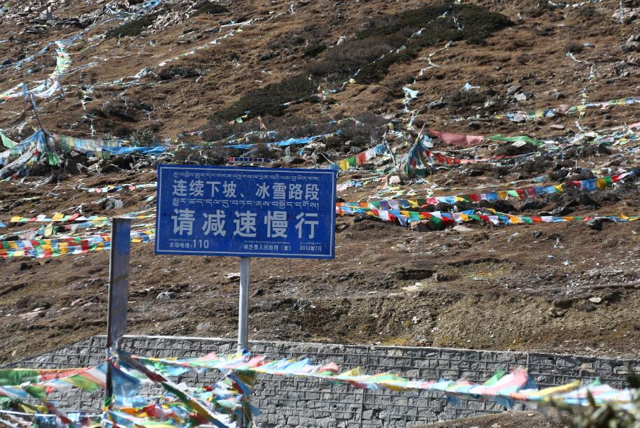 穿越色季拉山口吃到酸臭的牦牛奶渣（二）