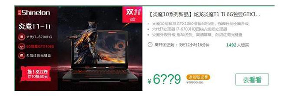 炫龙炎魔t1ti1780,炫龙炎魔t1ti值得入手吗