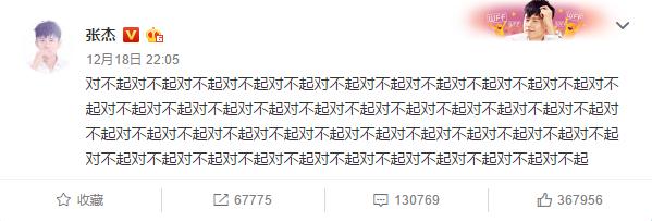 不要苛求,和大张伟相比,张杰失声后46个对不起的诚意简直太好
