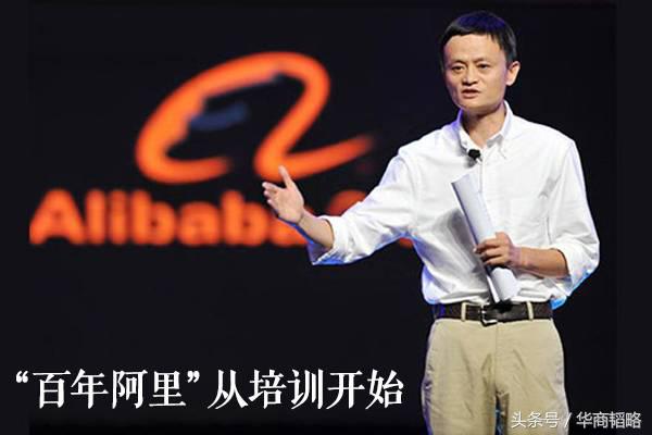 马云创造了阿里的奇迹,马云让阿里活下来的5条宝贵经验