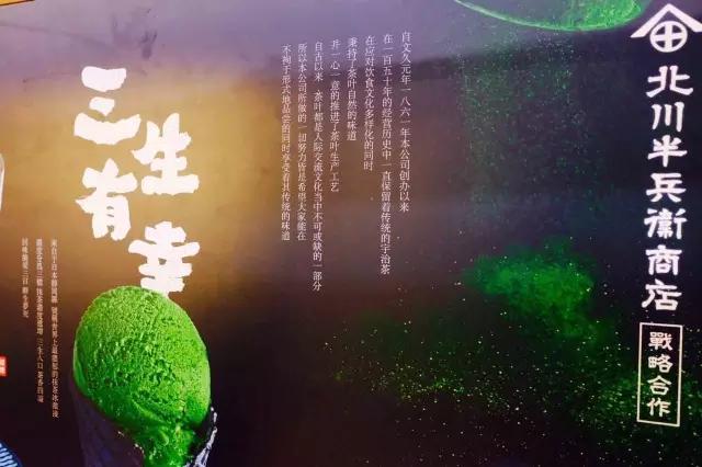 日式宇治抹茶冰淇淋,杭州宇治抹茶冰淇淋