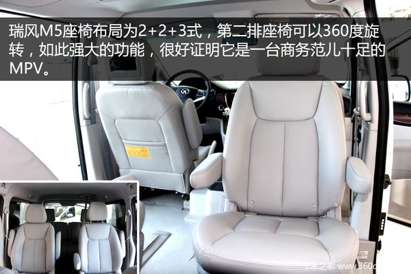 瑞风m5五座版,瑞风商务车m5公务版