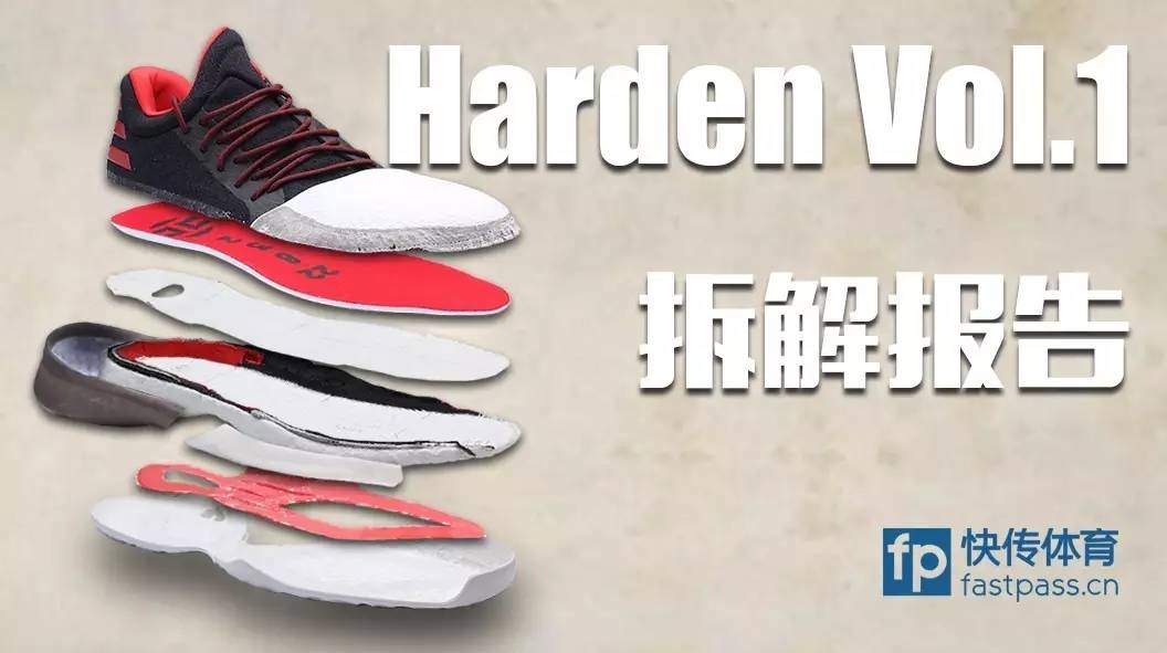 哈登hardenvol.1,哈登4卡脚