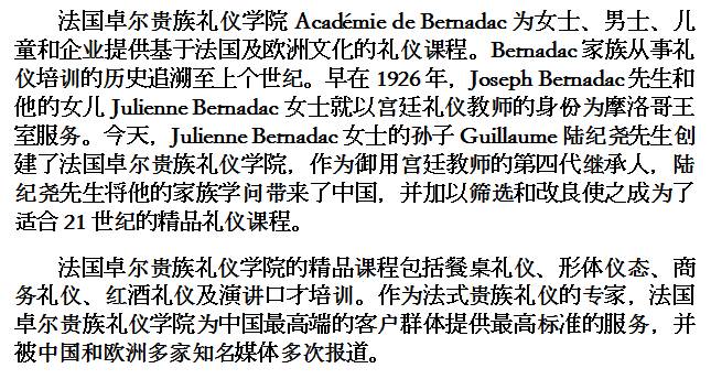 餐桌上餐巾的正确摆法,餐桌礼仪碗筷的使用