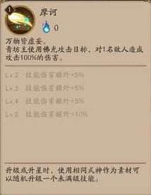 阴阳师青坊主搭配什么御魂,阴阳师sr青坊主技能介绍