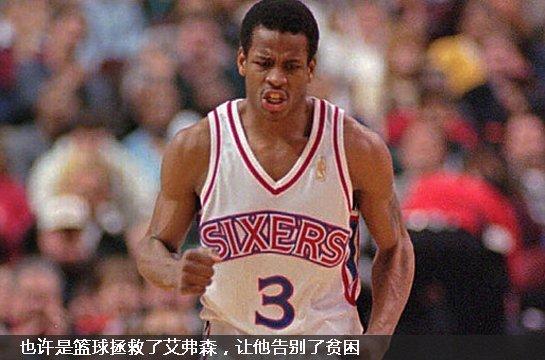 阿伦艾弗森的艰辛故事,阿伦艾弗森语录