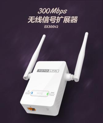 totolinkex300设置,totolinkex300v2无法识别