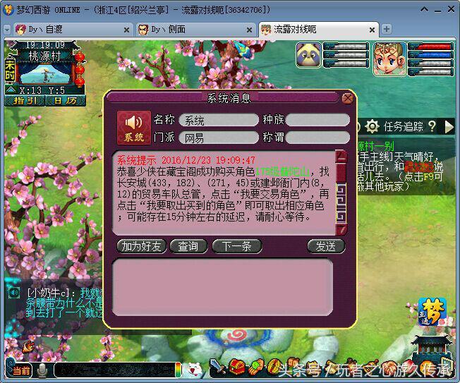 梦幻西游1w仙玉等于多少钱,梦幻西游1w5