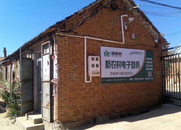 想在农村开个网店怎么做,想在农村开一个电商服务站