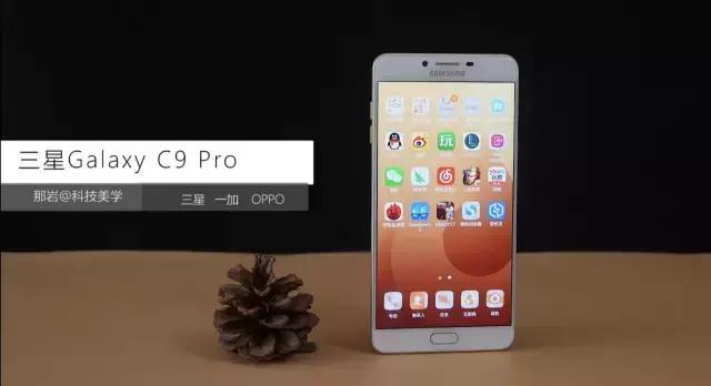 三星galaxyc9pro处理器,三星galaxyc9pro玩游戏卡吗