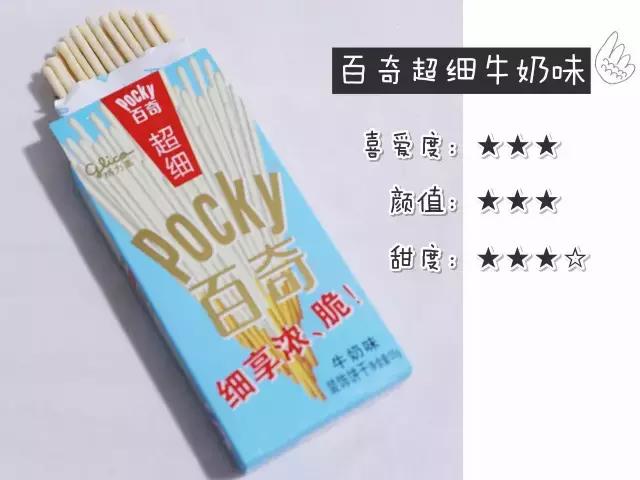 格力高3种系列64种产品测评，吃货只有“吃过”的人生才完整