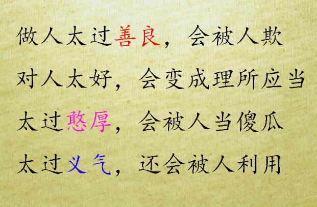 做人将心比心人心换人心,做人处事要将心比心才能以心换心