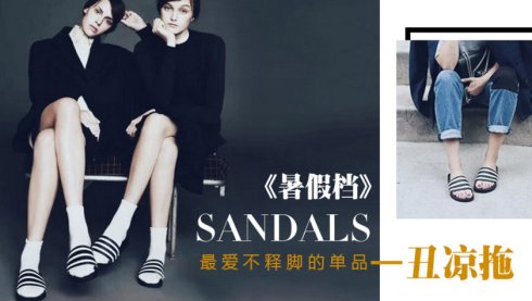 又贵又难看的鞋拖鞋,时尚的鞋拖鞋