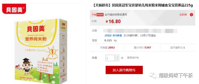 进口婴儿米粉含铁,婴儿米粉含重金属超标