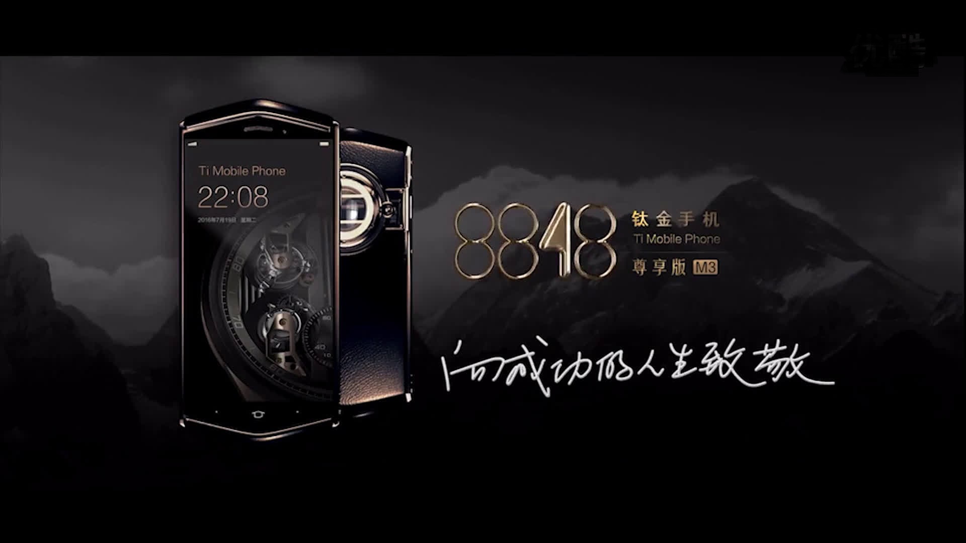 钛金手机多少钱一个,钛金手机零售价格