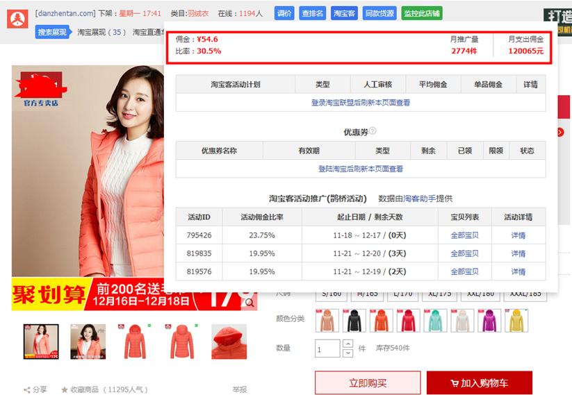 电商如何快速打造爆品,电商成功打造爆款的案例