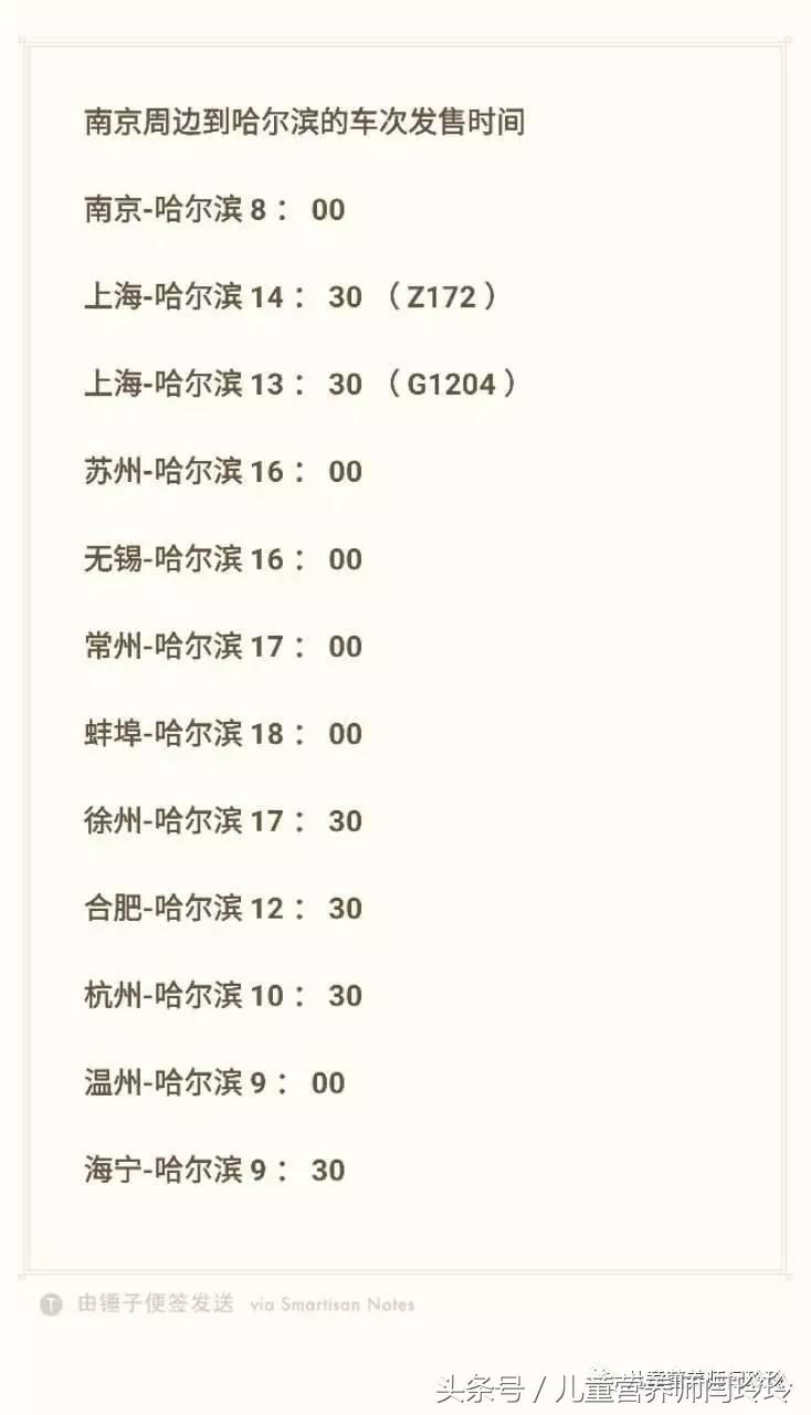 远嫁小女抢到回家车票 (远嫁回娘家抢到车票的说说)