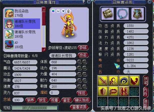 梦幻西游1w仙玉等于多少钱,梦幻西游1w5