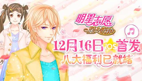 揭秘王菲演唱会崩盘内幕 玩完这些手游你也变明星