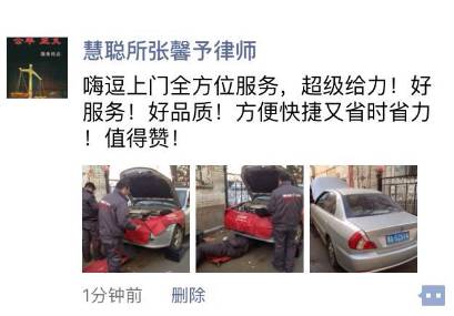 推广嗨逗上门”i保养+“首发仪式圆满结束