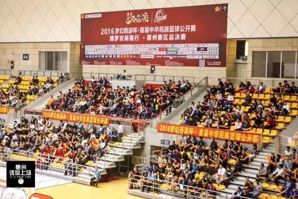 惠州篮球决赛惠阳,惠州篮球直播惠东vs惠阳