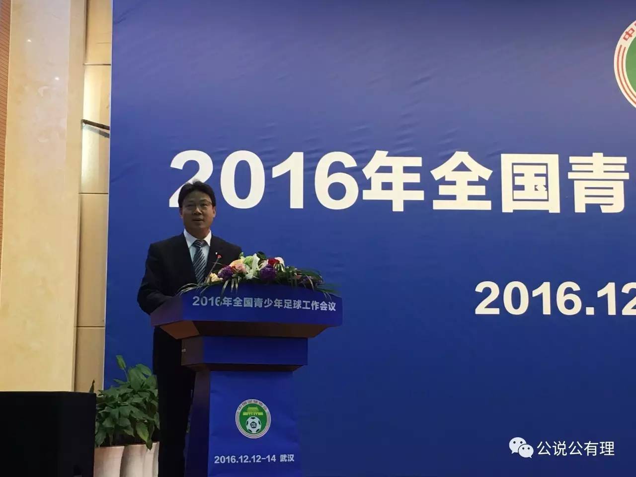 中国足协青少年足球集锦,足协年度工作计划